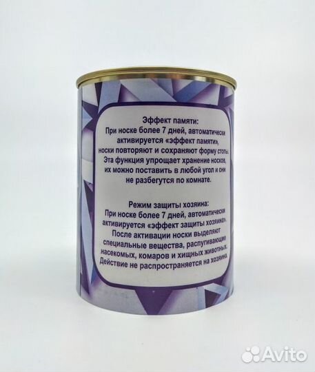 Носки в банке супер менеджера