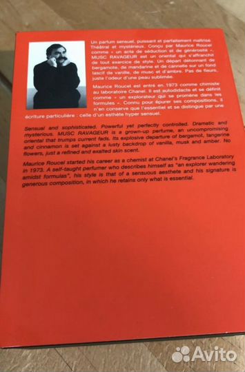 Парфюм Frederic Malle Musc Ravangeur 100ml