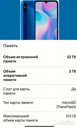 Xiaomi Redmi 9A, 2/32 ГБ