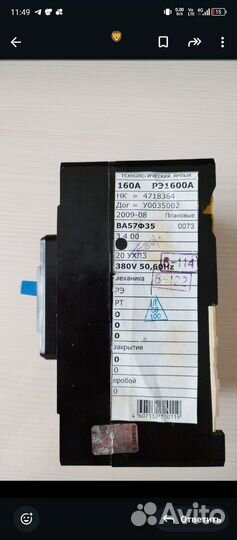 Преобразователь напряжения 220на12