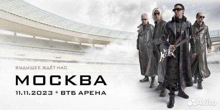 Билеты на концерт Пикник 11.11.2023