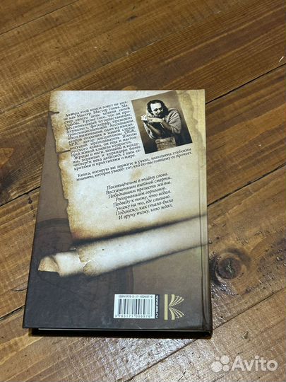 Сундаков. Бумажный посох