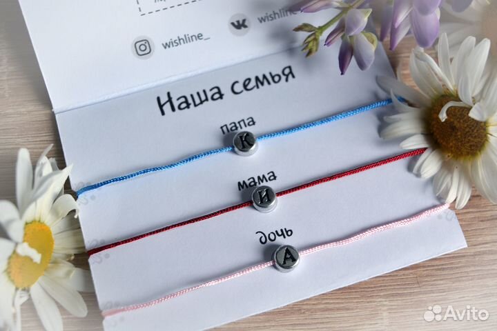 Комплекты браслетов для семьи и друзей