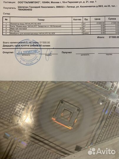 Ионизатор воды akvalife (Аквалайф)