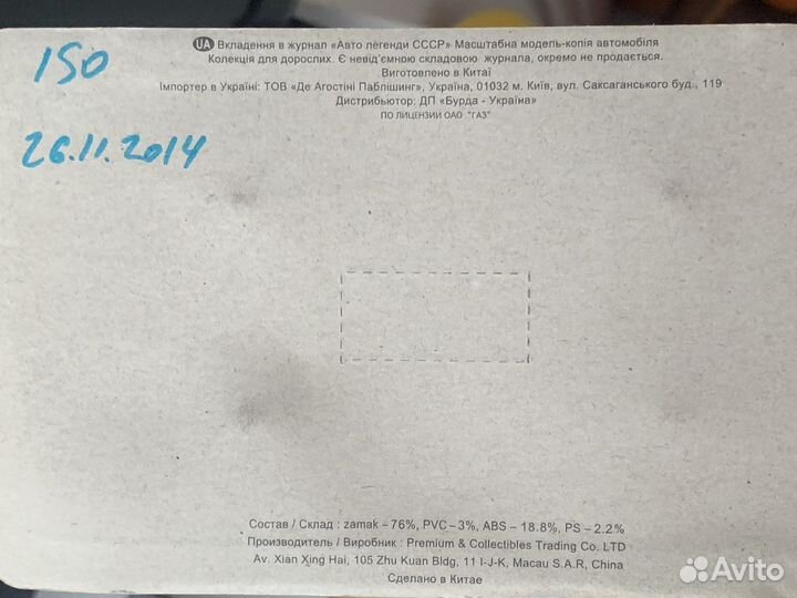 Модель автомобиля газ волга 2402