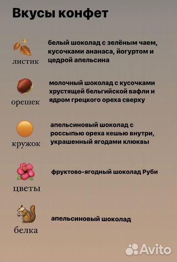 Шоколадные подарки на День Учителя