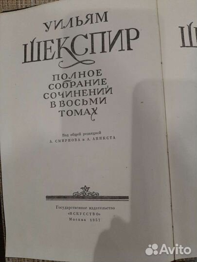 Шекспир собрание сочинений