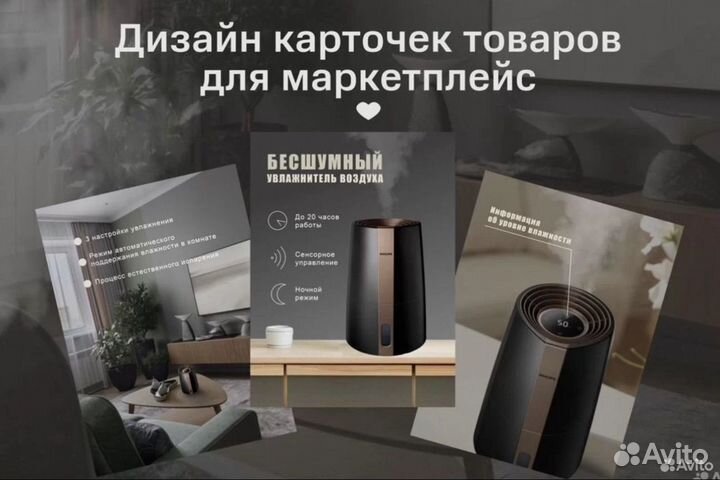 Инфографика для маркетплейсов