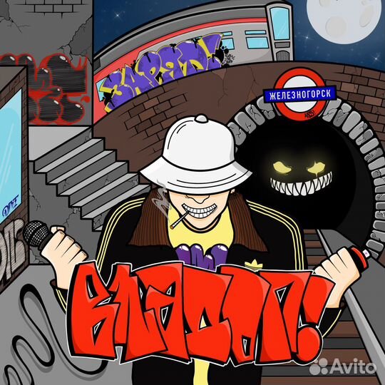 Иллюстратор