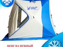 Зимняя палатка снегирь и polar bird все размеры