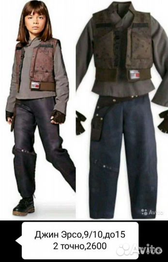 Костюмы Стар Варс,Марвел,комиксы(Продажа)