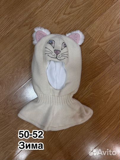 Шапка зимняя