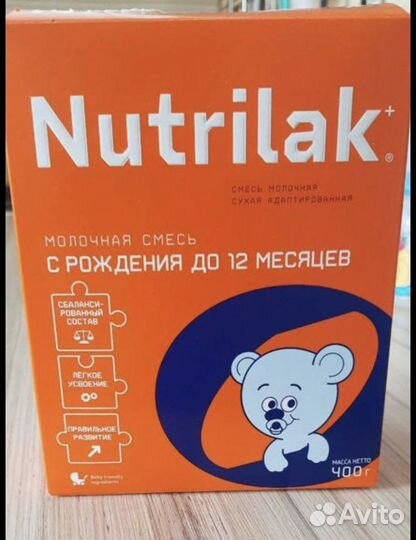 Смесь nutrilak бронь до 18:00