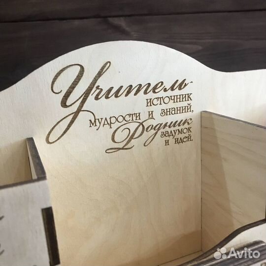 Органайзер учителю