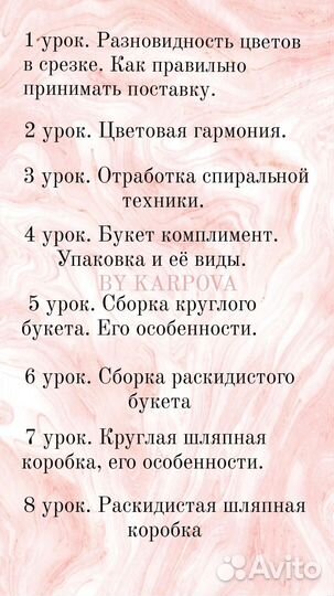 Курсы начинающего флориста