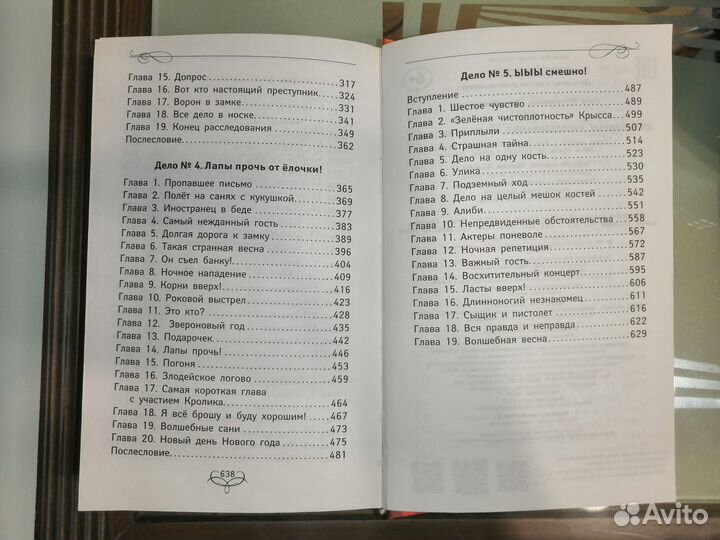 Книга Катя Матюшкина и Катя Оковитая