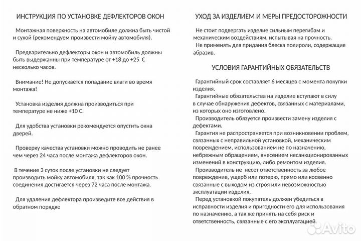 Дефлекторы окон Toyota Vitz Clavia (XP10) 1999-200