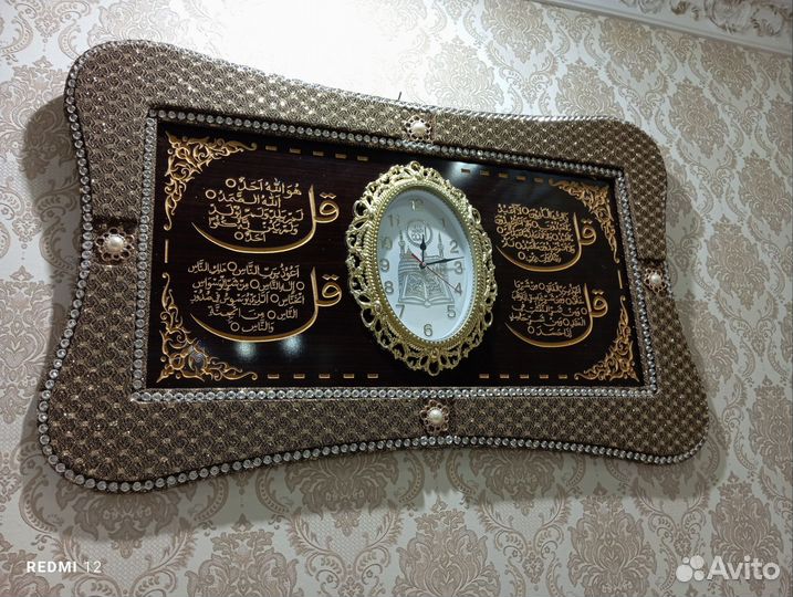 Часы настенные