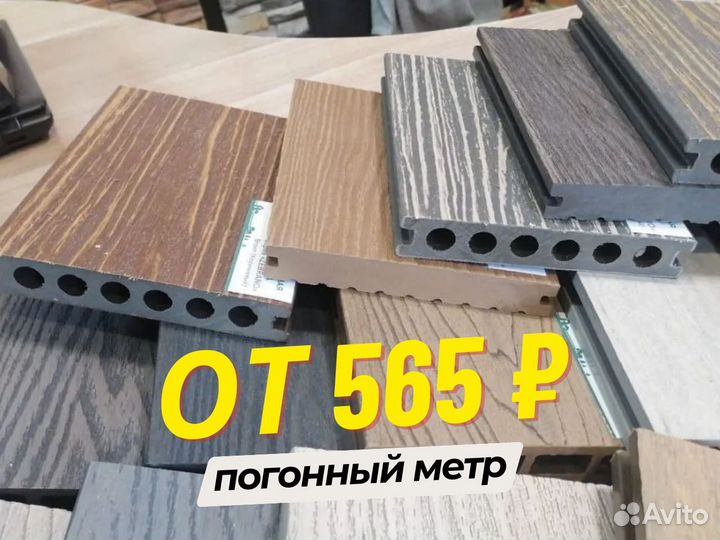 Террасная доска дпк