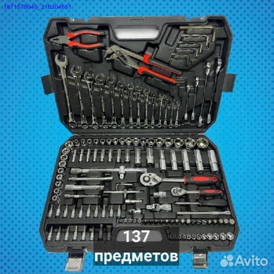 Набор инструментов (Арт.43870)