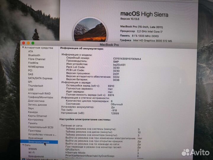 Macbook Pro 15 2011