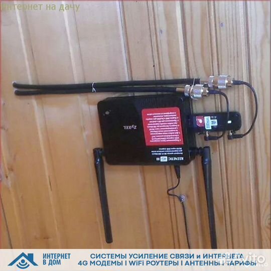 Усилитель мобильного интернета