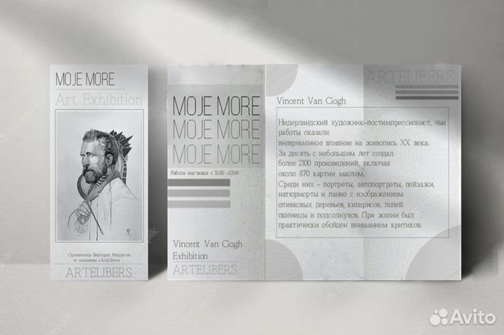 Графический дизайнер