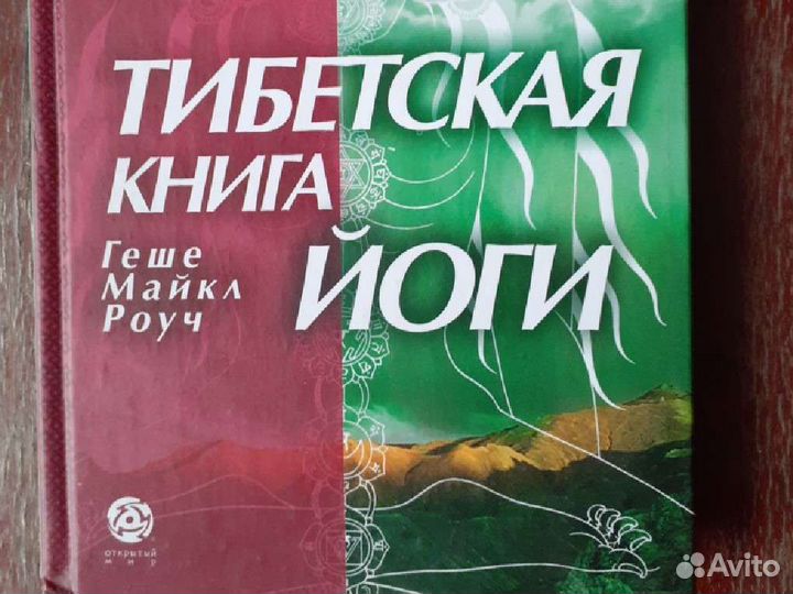 Йога, Тибет, астрал, Ваджраяна