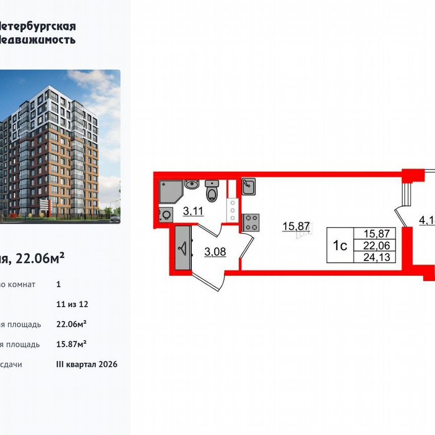 Квартира-студия, 22,1 м², 11/12 эт.