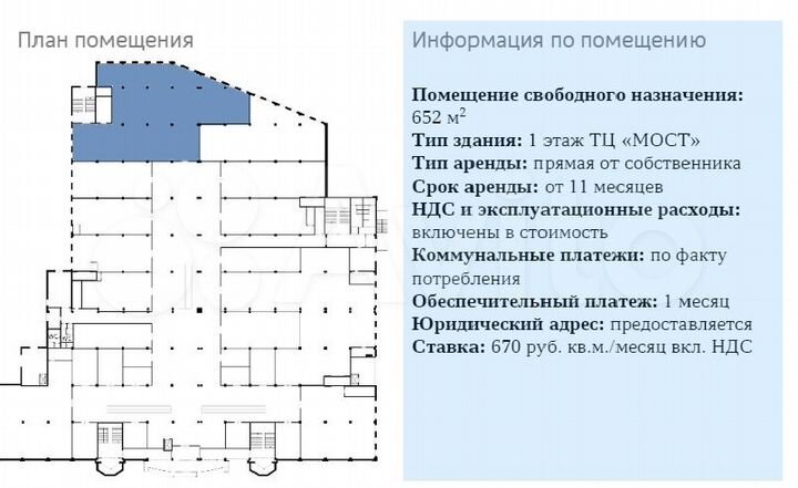Торговая площадь, 652 м²