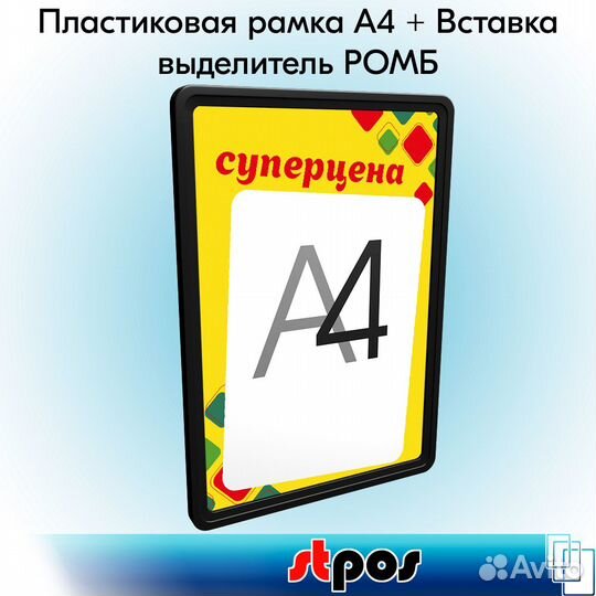 5 рамок А4 чёрный пластик +вставка суперцена жёлт