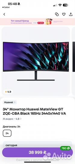 Монитор Huawei mateview gt 34