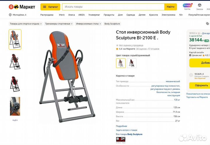 Стол инверсионный