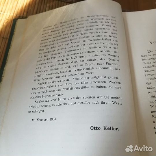 Антикварная книга: История музыки 1907г