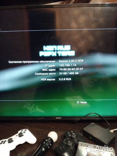 Sony playstation 3 прошитая