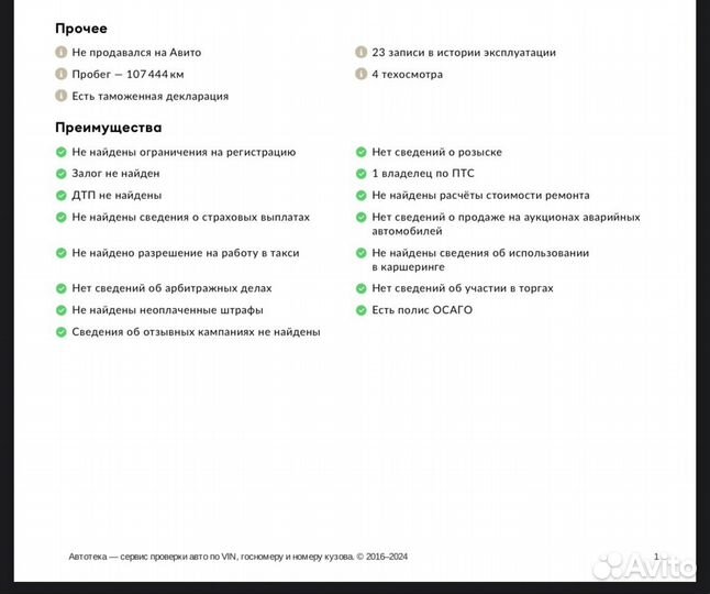 Suzuki Grand Vitara 2.4 AT, 2012, 117 210 км