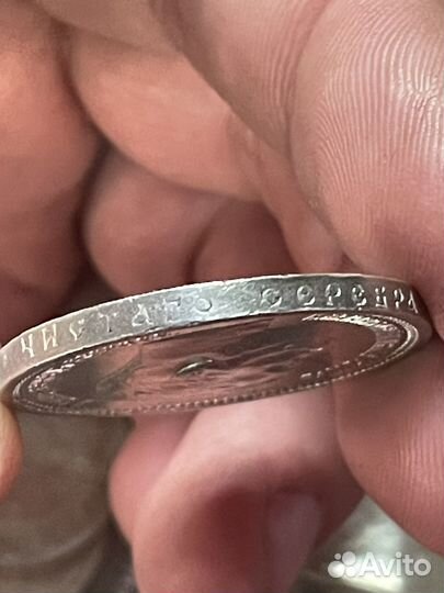 Монета 1 рубль 1912 год