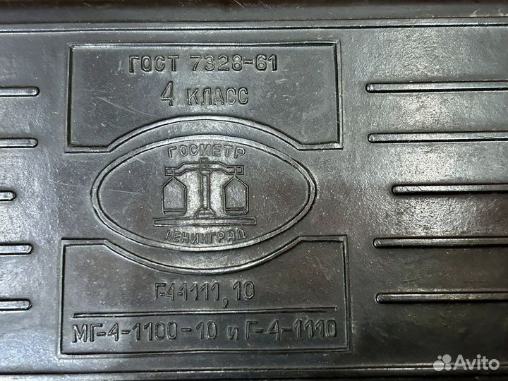 Набор гирь Госметр