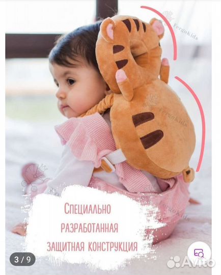 Защитный рюкзак для малыша