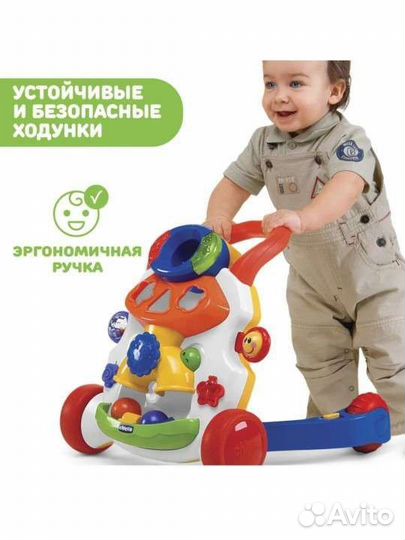 Ходунки детские интерактивнык