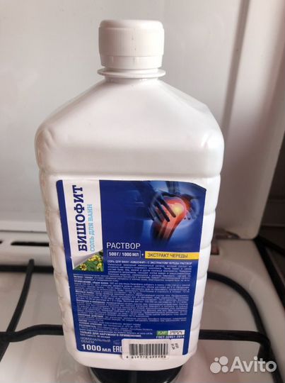 Бишофит(лечит суставы )