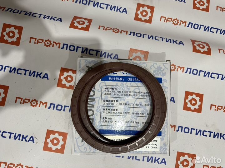 Сальник балансира 160*194*10.5 WG9114520223