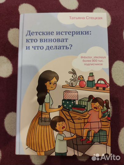 Татьяна Стецкая 