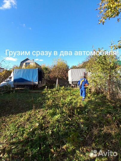 Вывоз мусора