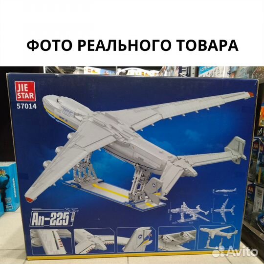 Конструктор Jie Star большой самолет AN-225 Мрия