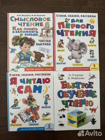 Книги для первого чтения детям и христоматия