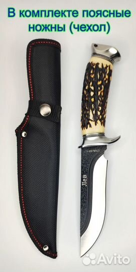 Нож охотничий Лев + чехол. Отличное качество