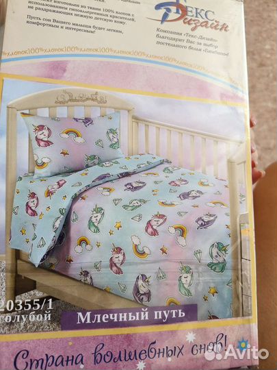 Детское постельное белье новое