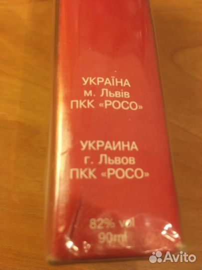 Одеколон СССР