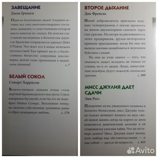 Книги издательства Ридерз Дайджест